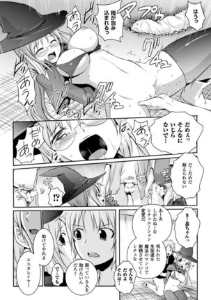 超昂天使エスカレイヤー THE COMIC1～8話 - Page 32
