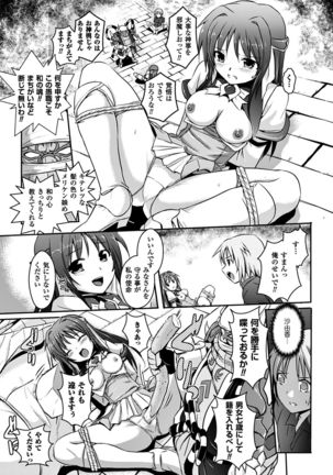 超昂天使エスカレイヤー THE COMIC1～8話 Page #65