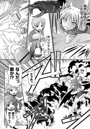 超昂天使エスカレイヤー THE COMIC1～8話 Page #102