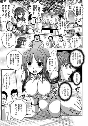 超昂天使エスカレイヤー THE COMIC1～8話 - Page 43
