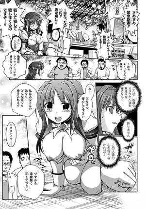 超昂天使エスカレイヤー THE COMIC1～8話 Page #43