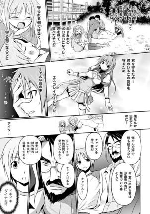 超昂天使エスカレイヤー THE COMIC1～8話 - Page 135