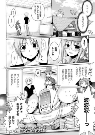 超昂天使エスカレイヤー THE COMIC1～8話 Page #40