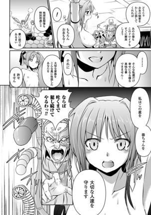 超昂天使エスカレイヤー THE COMIC1～8話 - Page 130