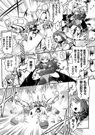 超昂天使エスカレイヤー THE COMIC1～8話 Page #103