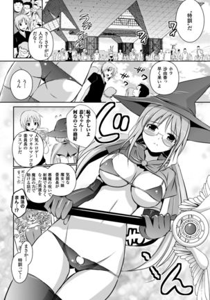 超昂天使エスカレイヤー THE COMIC1～8話 - Page 24