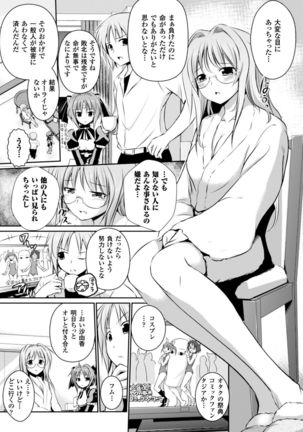 超昂天使エスカレイヤー THE COMIC1～8話 Page #23
