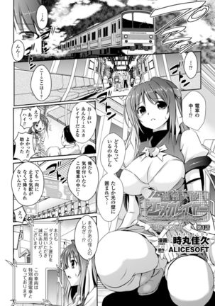 超昂天使エスカレイヤー THE COMIC1～8話 - Page 2