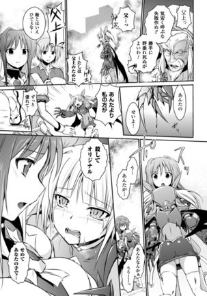 超昂天使エスカレイヤー THE COMIC1～8話 Page #167