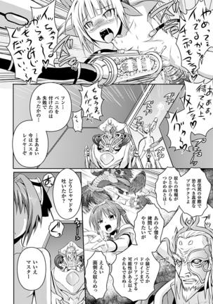 超昂天使エスカレイヤー THE COMIC1～8話 Page #126