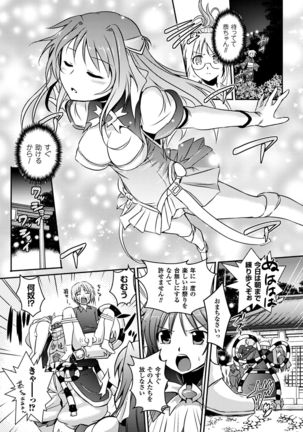 超昂天使エスカレイヤー THE COMIC1～8話 Page #63