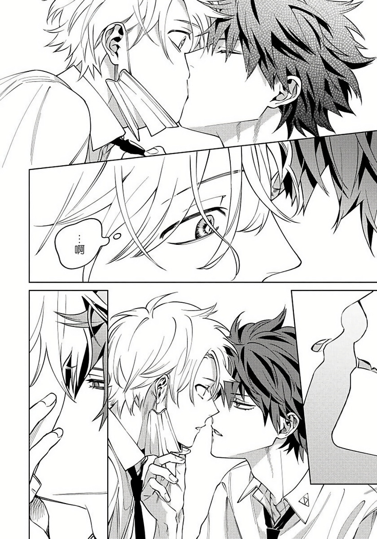 Hoezura ni Kamitsuku Kiss | 噬于泣颜之吻 Ch. 1-3