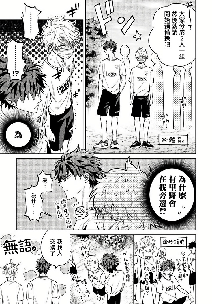 Hoezura ni Kamitsuku Kiss | 噬于泣颜之吻 Ch. 1-3