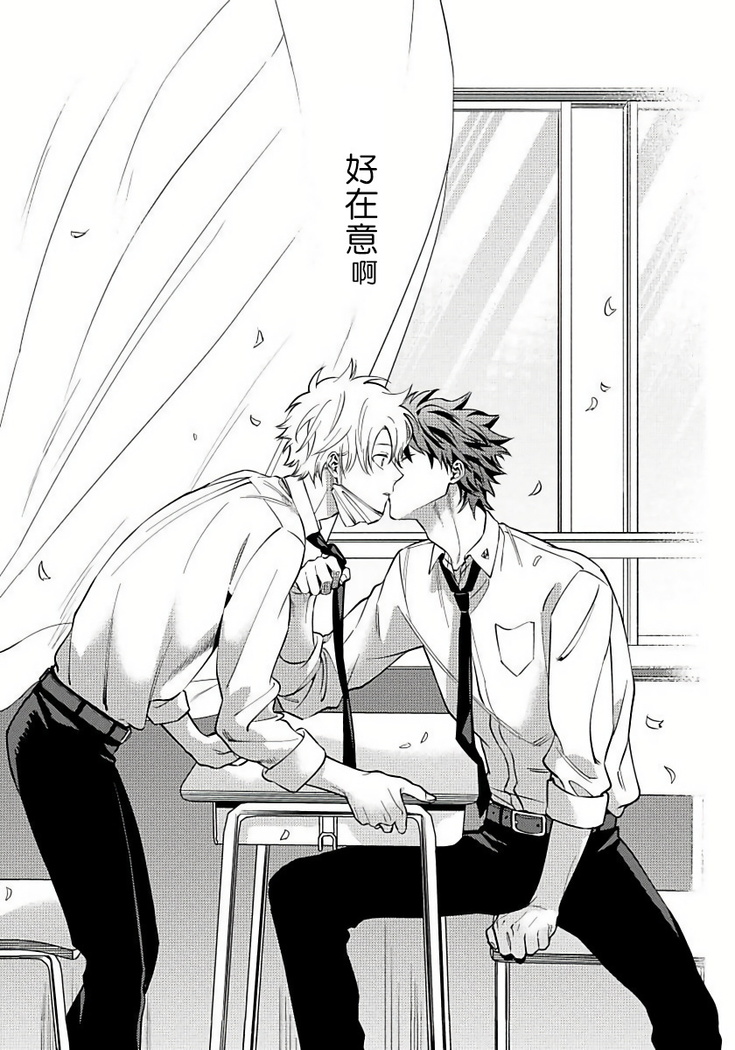 Hoezura ni Kamitsuku Kiss | 噬于泣颜之吻 Ch. 1-3