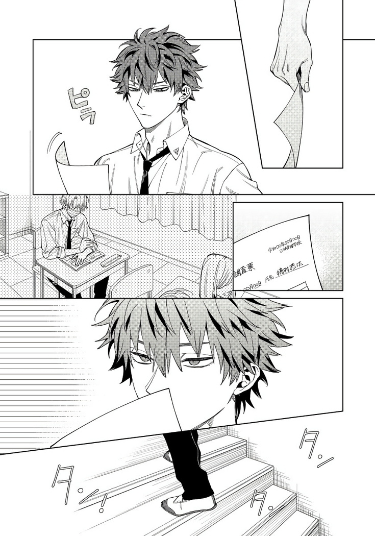 Hoezura ni Kamitsuku Kiss | 噬于泣颜之吻 Ch. 1-3