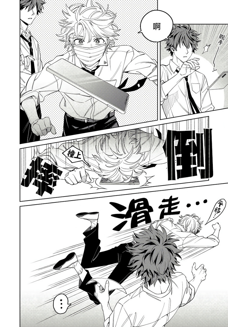Hoezura ni Kamitsuku Kiss | 噬于泣颜之吻 Ch. 1-3