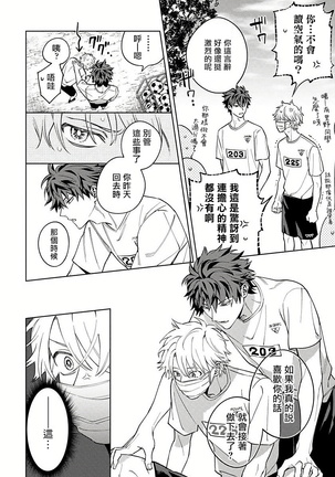 Hoezura ni Kamitsuku Kiss | 噬于泣颜之吻 Ch. 1-3 Page #63