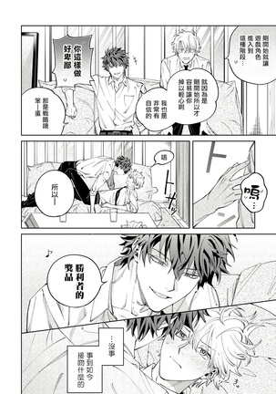 Hoezura ni Kamitsuku Kiss | 噬于泣颜之吻 Ch. 1-3 Page #47