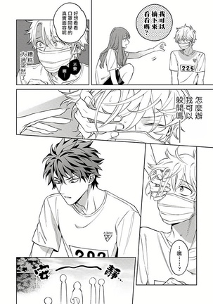 Hoezura ni Kamitsuku Kiss | 噬于泣颜之吻 Ch. 1-3 Page #65