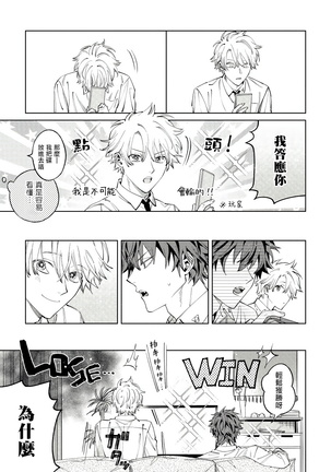 Hoezura ni Kamitsuku Kiss | 噬于泣颜之吻 Ch. 1-3 Page #46