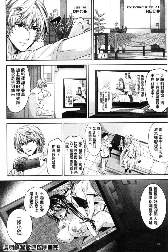 夫婦の絆 -妻は若造の肉便器- 夫婦之絆 妻子是別人的肉便器