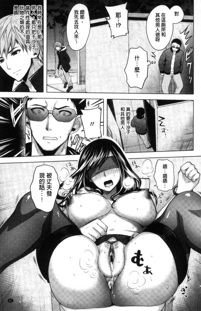 夫婦の絆 -妻は若造の肉便器- 夫婦之絆 妻子是別人的肉便器