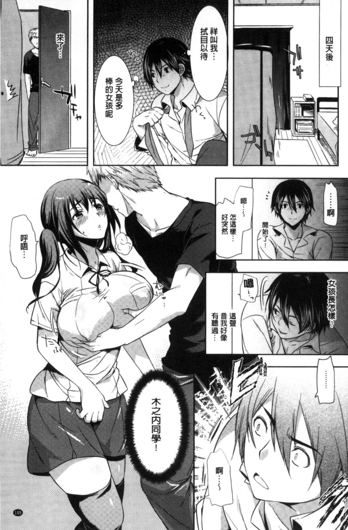 夫婦の絆 -妻は若造の肉便器- 夫婦之絆 妻子是別人的肉便器