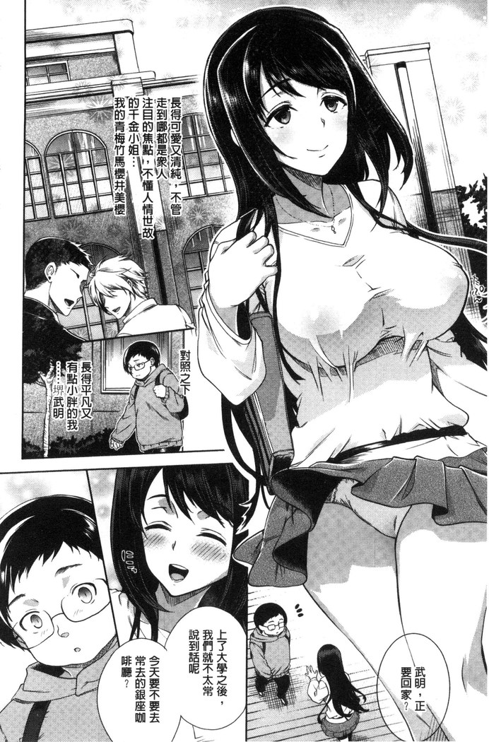 夫婦の絆 -妻は若造の肉便器- 夫婦之絆 妻子是別人的肉便器