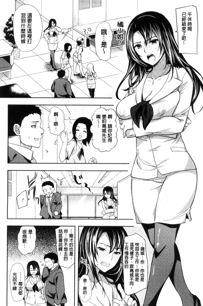 夫婦の絆 -妻は若造の肉便器- 夫婦之絆 妻子是別人的肉便器