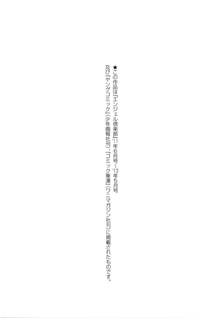 夫婦の絆 -妻は若造の肉便器- 夫婦之絆 妻子是別人的肉便器