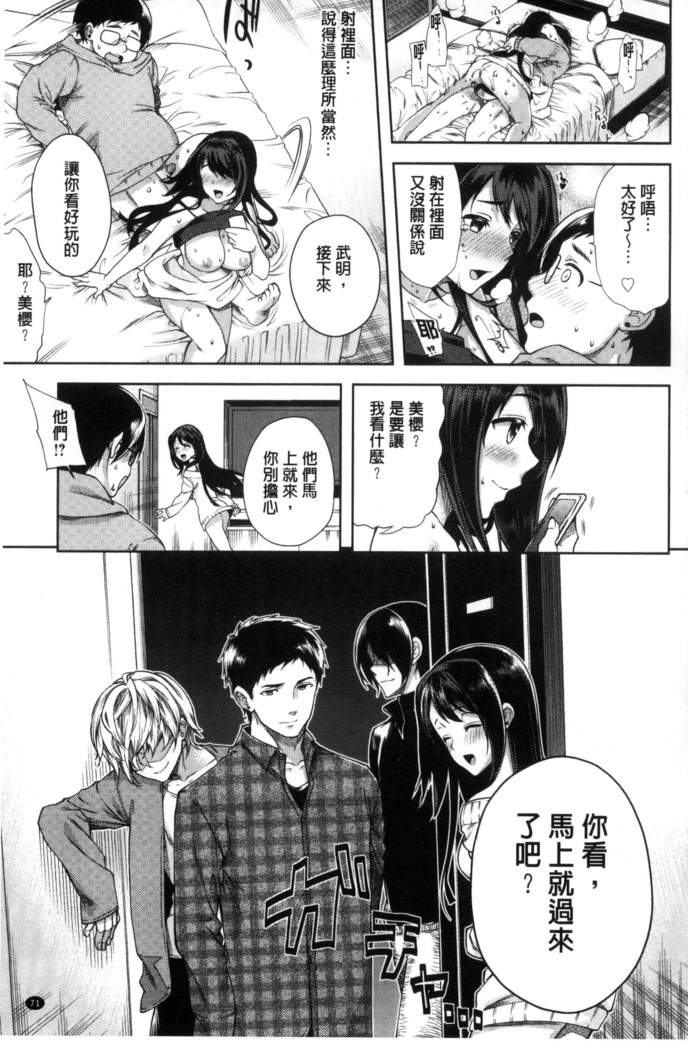 夫婦の絆 -妻は若造の肉便器- 夫婦之絆 妻子是別人的肉便器