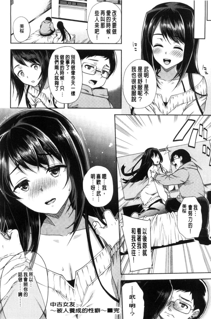 夫婦の絆 -妻は若造の肉便器- 夫婦之絆 妻子是別人的肉便器