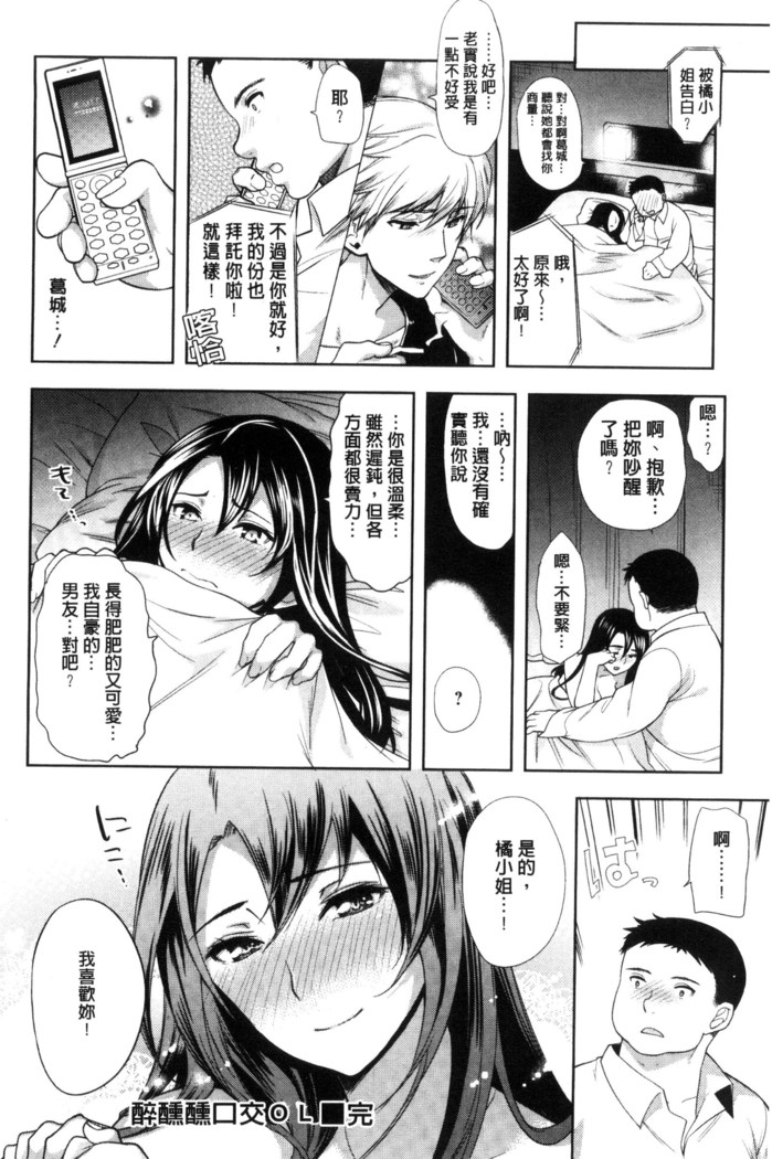 夫婦の絆 -妻は若造の肉便器- 夫婦之絆 妻子是別人的肉便器