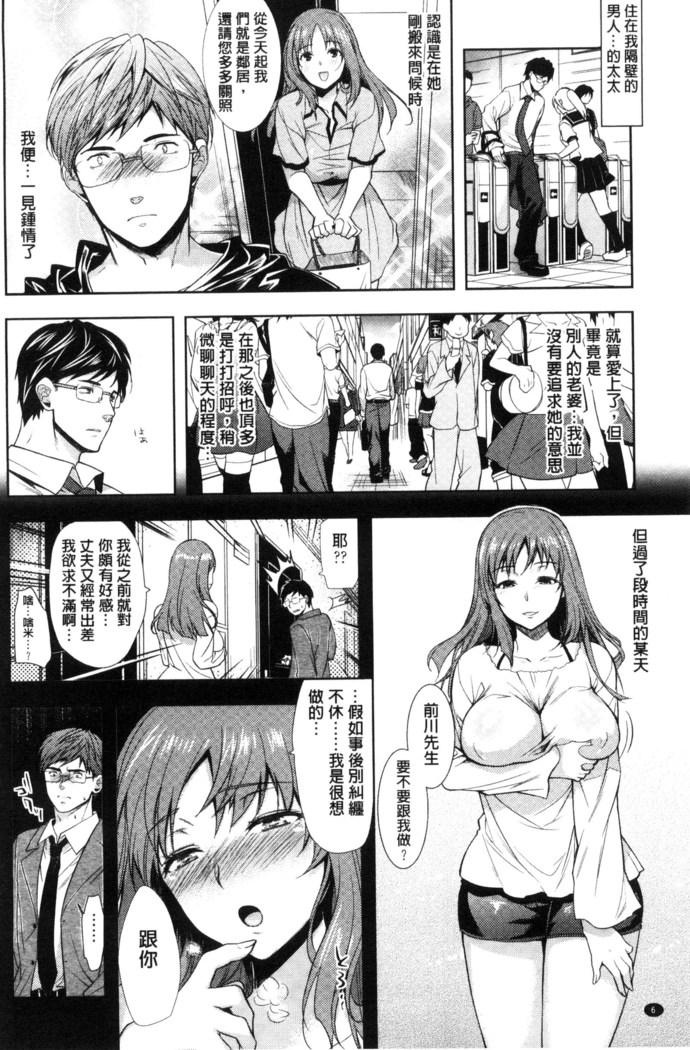 夫婦の絆 -妻は若造の肉便器- 夫婦之絆 妻子是別人的肉便器