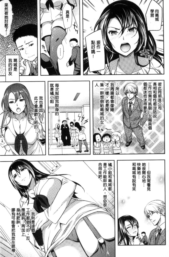 夫婦の絆 -妻は若造の肉便器- 夫婦之絆 妻子是別人的肉便器