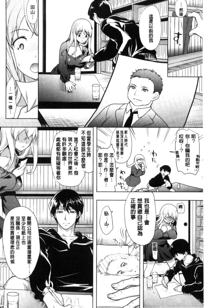 夫婦の絆 -妻は若造の肉便器- 夫婦之絆 妻子是別人的肉便器