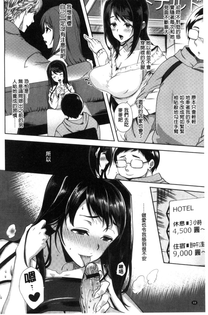 夫婦の絆 -妻は若造の肉便器- 夫婦之絆 妻子是別人的肉便器