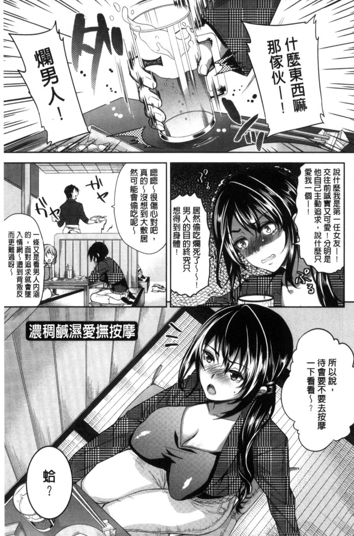 夫婦の絆 -妻は若造の肉便器- 夫婦之絆 妻子是別人的肉便器