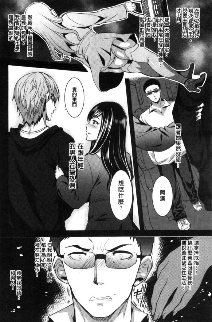 夫婦の絆 -妻は若造の肉便器- 夫婦之絆 妻子是別人的肉便器