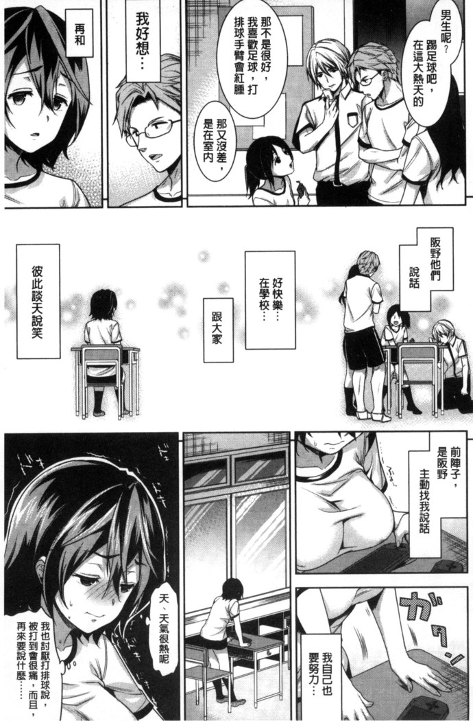 夫婦の絆 -妻は若造の肉便器- 夫婦之絆 妻子是別人的肉便器
