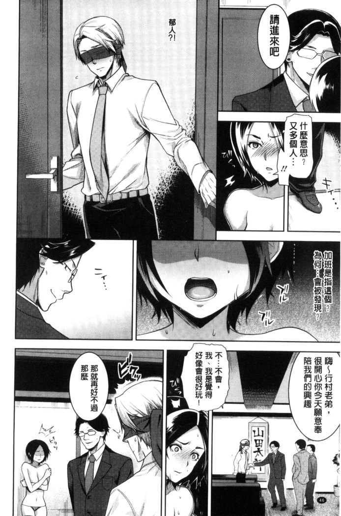 夫婦の絆 -妻は若造の肉便器- 夫婦之絆 妻子是別人的肉便器