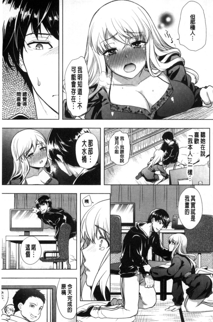夫婦の絆 -妻は若造の肉便器- 夫婦之絆 妻子是別人的肉便器