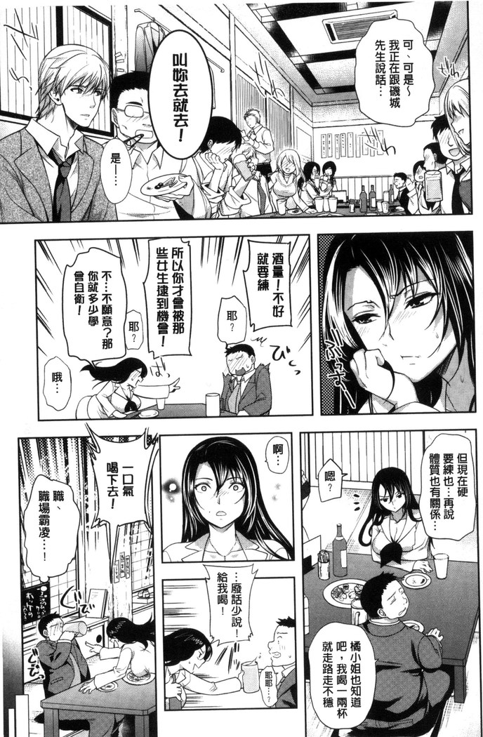 夫婦の絆 -妻は若造の肉便器- 夫婦之絆 妻子是別人的肉便器