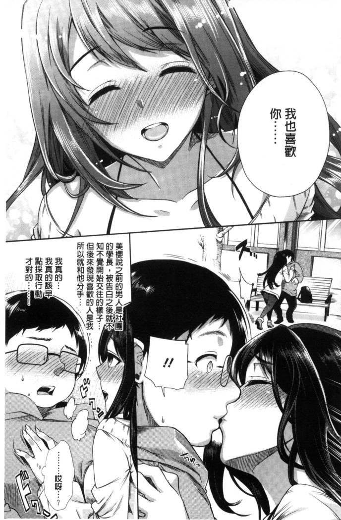 夫婦の絆 -妻は若造の肉便器- 夫婦之絆 妻子是別人的肉便器