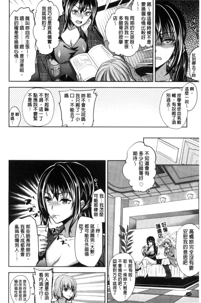 夫婦の絆 -妻は若造の肉便器- 夫婦之絆 妻子是別人的肉便器