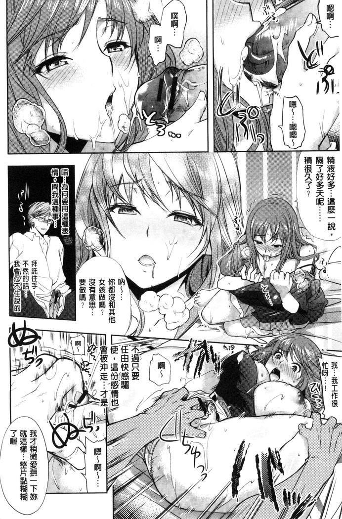 夫婦の絆 -妻は若造の肉便器- 夫婦之絆 妻子是別人的肉便器