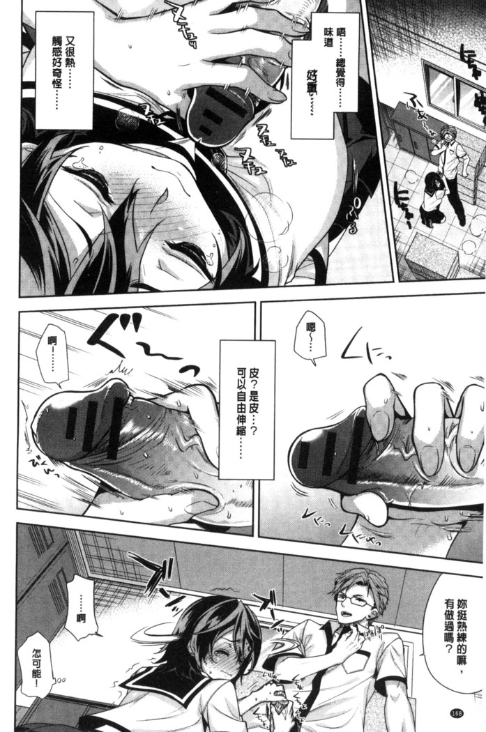 夫婦の絆 -妻は若造の肉便器- 夫婦之絆 妻子是別人的肉便器