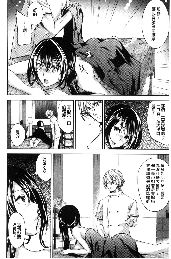 夫婦の絆 -妻は若造の肉便器- 夫婦之絆 妻子是別人的肉便器