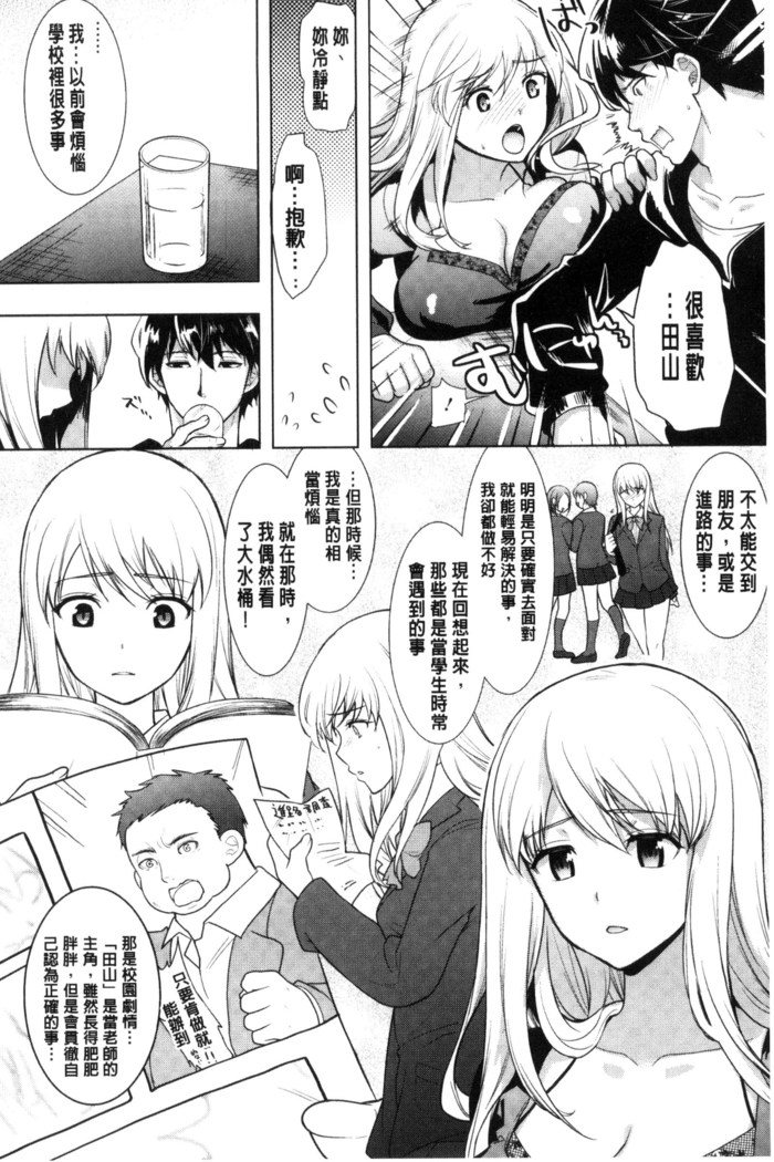 夫婦の絆 -妻は若造の肉便器- 夫婦之絆 妻子是別人的肉便器