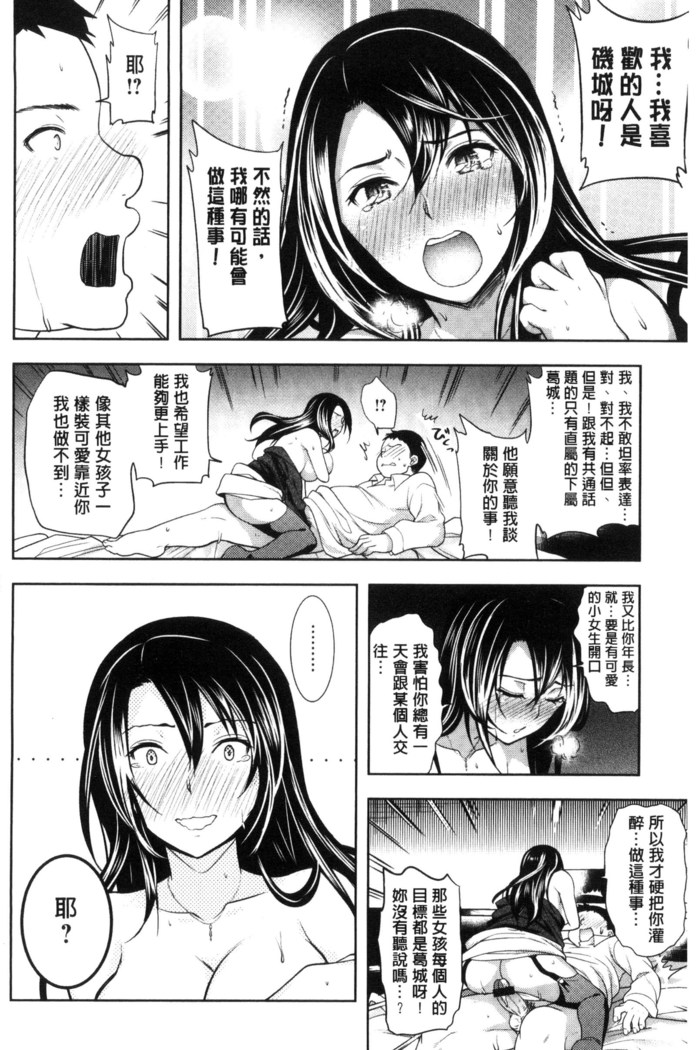夫婦の絆 -妻は若造の肉便器- 夫婦之絆 妻子是別人的肉便器